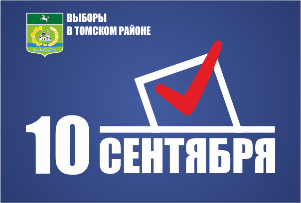 Как отдать свой голос в поддержку кандидата, если избиратель не может явиться на избирательный участок по месту жительства? Как отдать свой голос в поддержку кандидата, если избиратель не может явиться на избирательный участок по месту жительства?