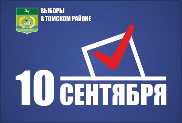 Продолжается выдвижение на выборах в органы местного самоуправления, назначенных на 10 сентября Продолжается выдвижение на выборах в органы местного самоуправления, назначенных на 10 сентября