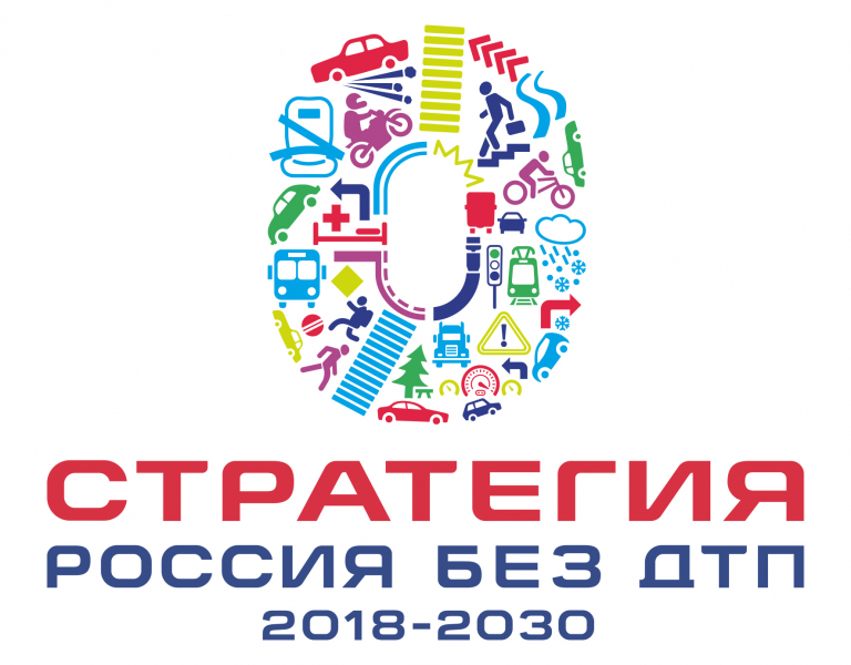 Состояние аварийности на территории Томского района за 12 месяцев 2018 года Состояние аварийности на территории Томского района за 12 месяцев 2018 года