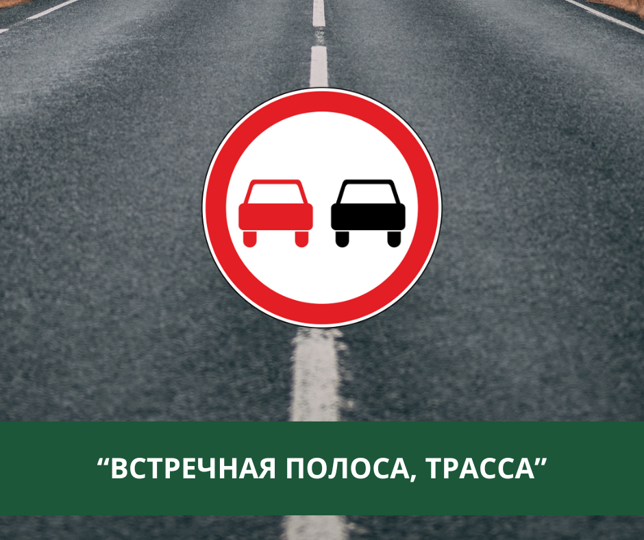 Госавтоинспекция Томского района подвели итоги профилактического мероприятия «Встречная полоса» Госавтоинспекция Томского района подвели итоги профилактического мероприятия «Встречная полоса»