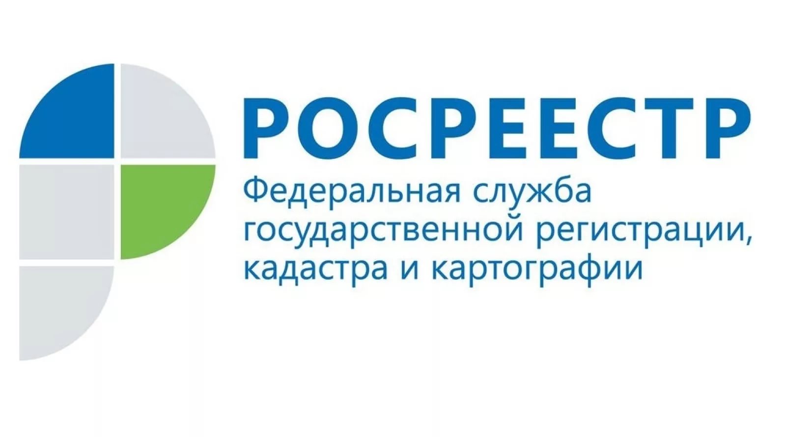 Количество обращений в Росреестр растет Количество обращений в Росреестр растет