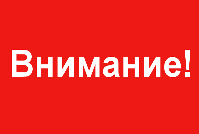 Вниманию предпринимателей! Вниманию предпринимателей!