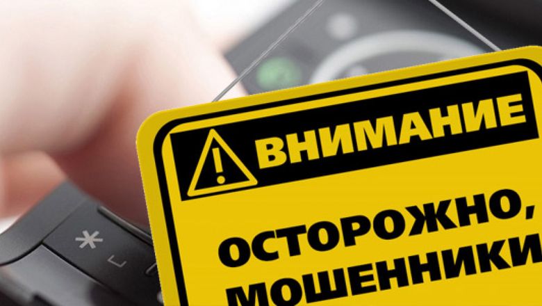МВД предупреждают о новом виде мошенничества с банковскими картами МВД предупреждают о новом виде мошенничества с банковскими картами