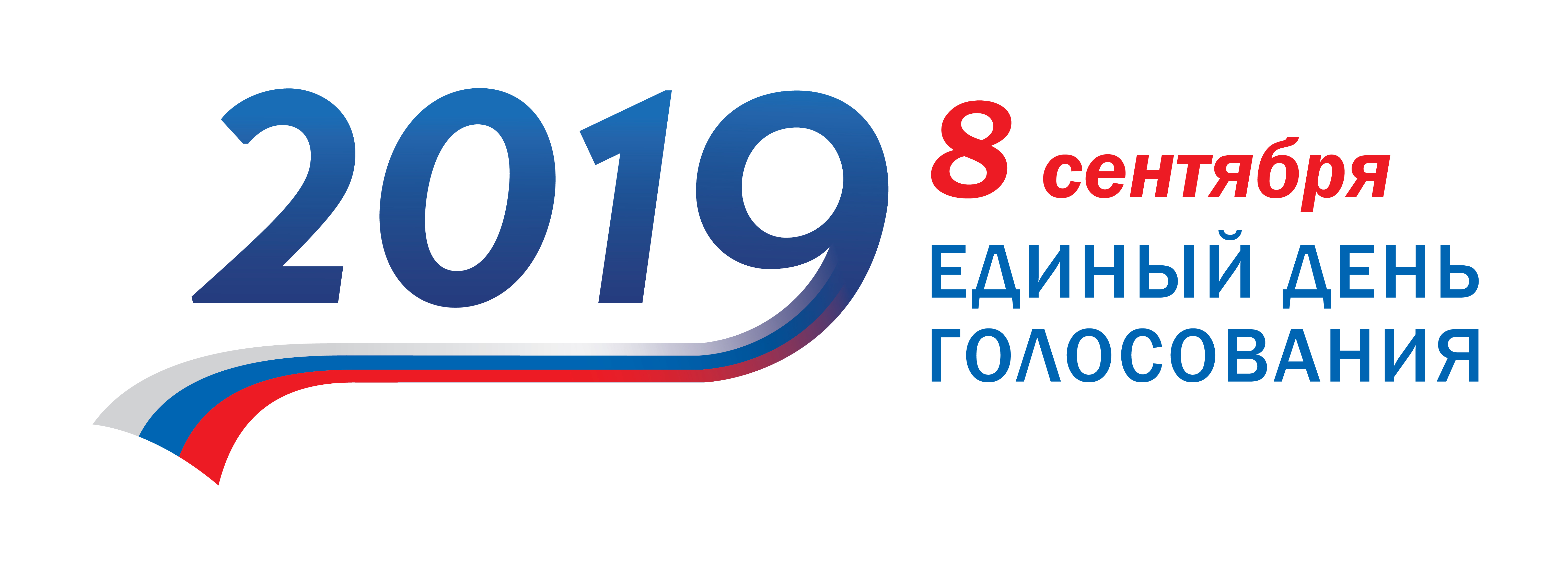 28 августа в Томском районе стартовало досрочное голосование 28 августа в Томском районе стартовало досрочное голосование
