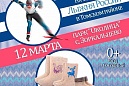 Массовый заезд на лыжах и фестиваль «Дуэт зимы – варежки да пимы» пройдут в Околице Массовый заезд на лыжах и фестиваль «Дуэт зимы – варежки да пимы» пройдут в Околице