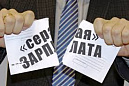 «Серая зарплата» снижает размер будущей пенсии «Серая зарплата» снижает размер будущей пенсии
