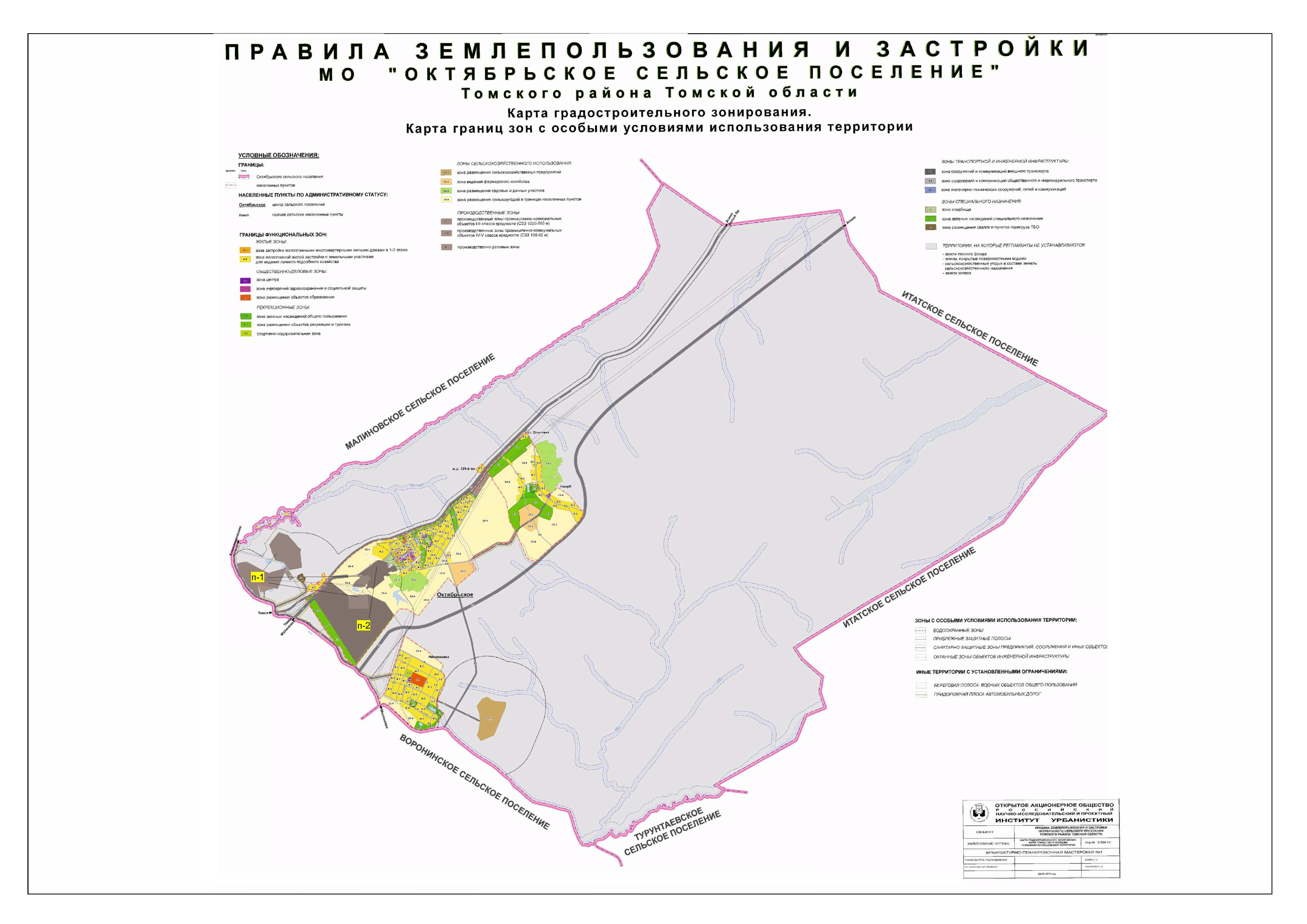 Границы зоны можно. Карта границ зон с особыми условиями использования территорий. Зоны с особыми условиями использования территорий. Схема границ зон с особыми условиями использования территории. Границы зон с особыми условиями использования территорий.