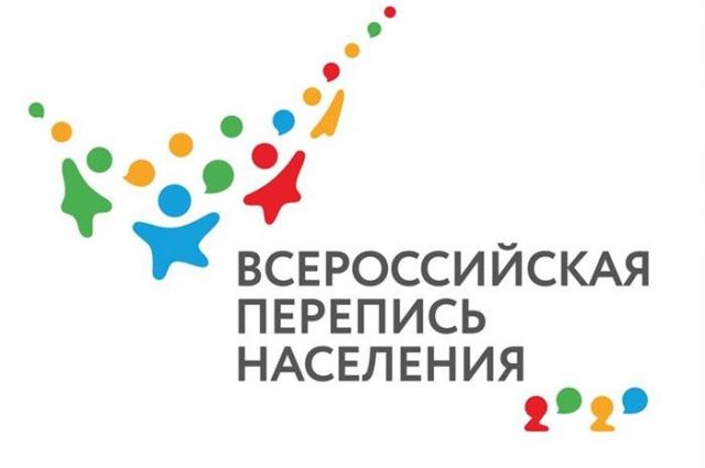 Установлены новые даты проведения Всероссийской переписи населения Установлены новые даты проведения Всероссийской переписи населения