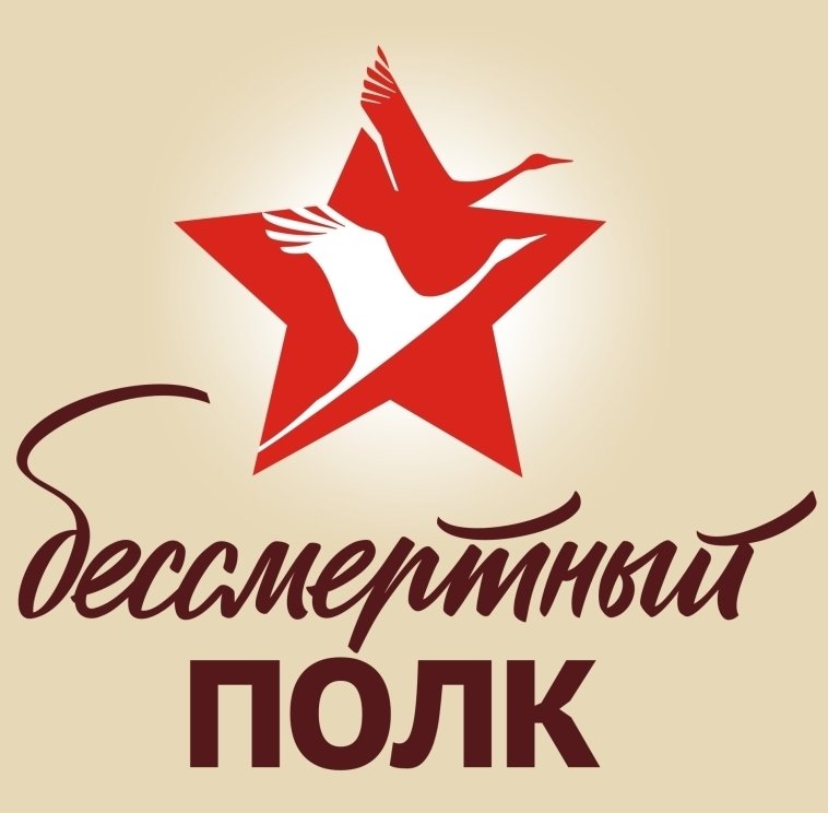 Бессмертный полк пройдет в новых форматах Бессмертный полк пройдет в новых форматах