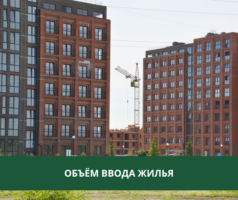 Томский район сохраняет лидерство по объёму ввода жилья Томский район сохраняет лидерство по объёму ввода жилья