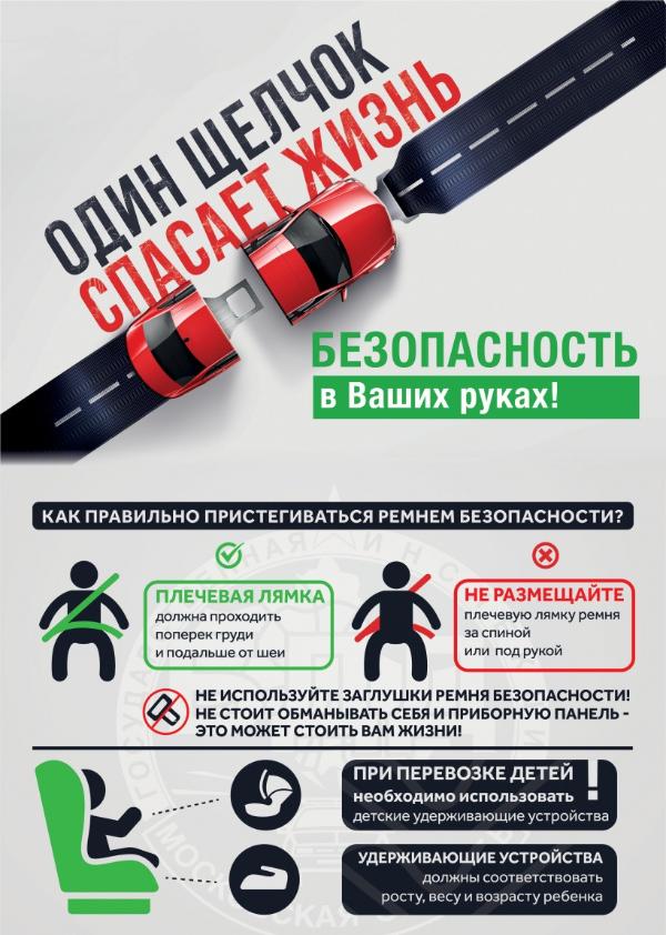 На территории Томского района проходит профилактическое мероприятие «Внимание дети, детское кресло» На территории Томского района проходит профилактическое мероприятие «Внимание дети, детское кресло»