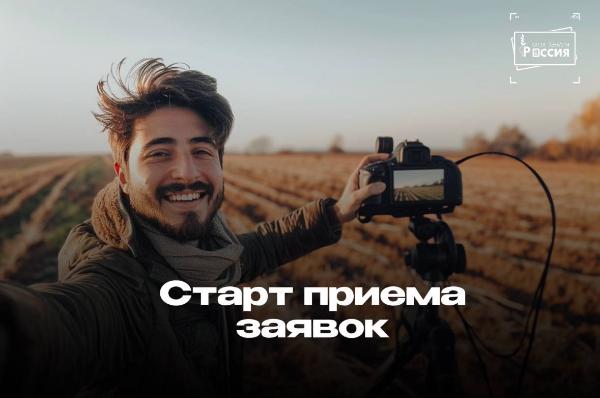 Приглашаем принять участие в конкурсе "Моя Земля - Россия" Приглашаем принять участие в конкурсе "Моя Земля - Россия"