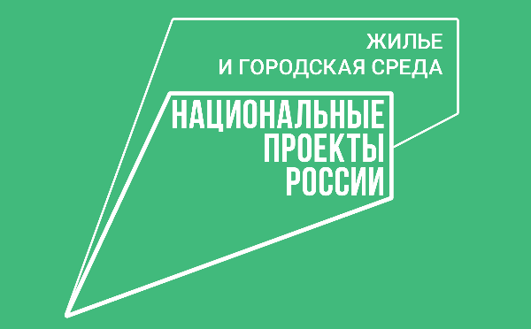 Наш регион - в числе лидеров по реализации проекта «Формирование комфортной городской среды» Наш регион - в числе лидеров по реализации проекта «Формирование комфортной городской среды»
