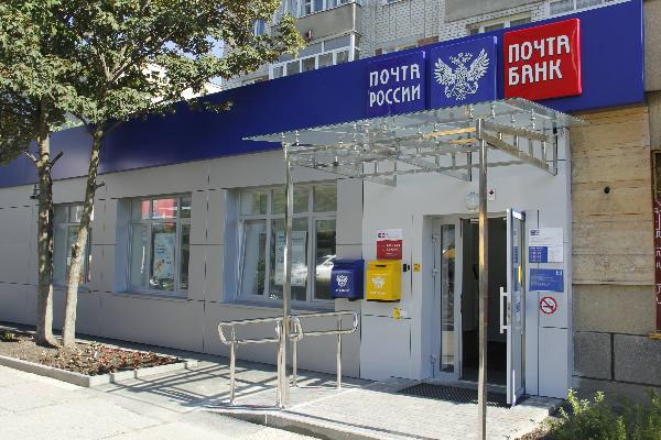 Почта России трудоустроит школьников во время летних каникул Почта России трудоустроит школьников во время летних каникул