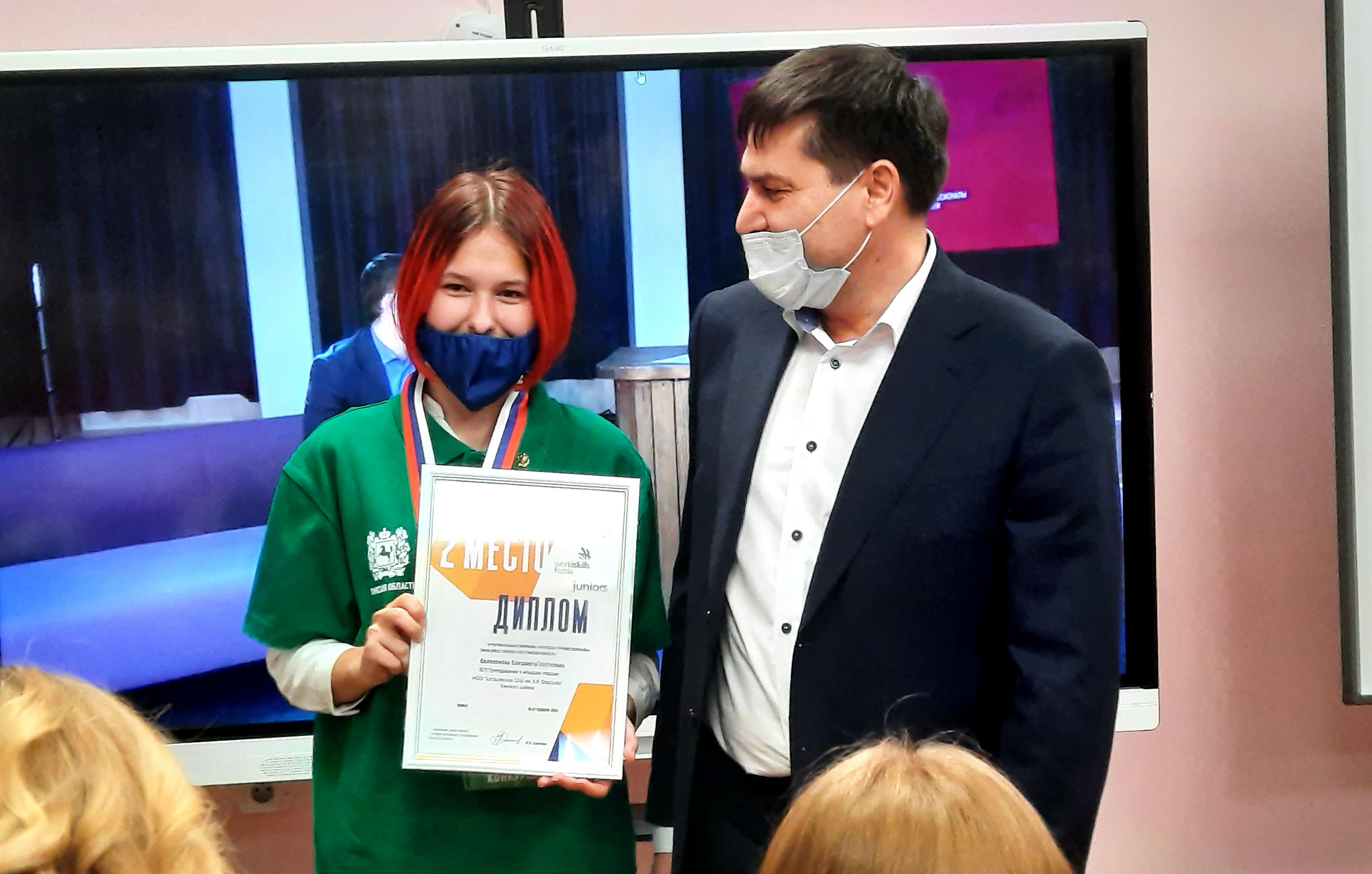         WorldSkillsRussia