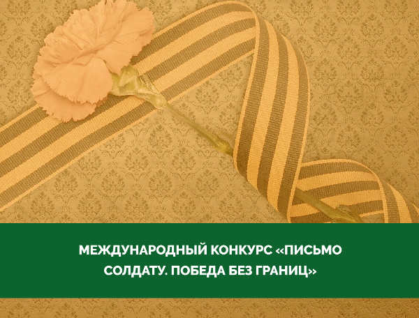 Школьники из Томского района победили в международном конкурсе ко Дню Победы Школьники из Томского района победили в международном конкурсе ко Дню Победы