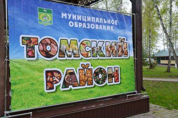 Приглашаем юных жителей принять участие в конкурсе «Мой край - Томский район» Приглашаем юных жителей принять участие в конкурсе «Мой край - Томский район»