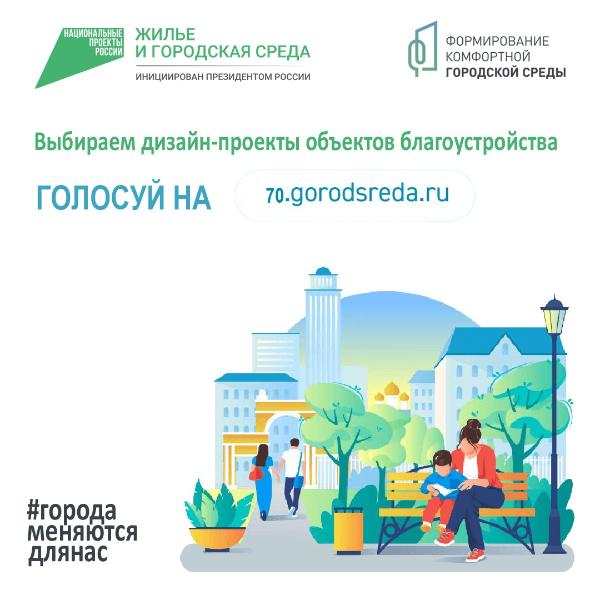 Вспомним, какие территории были благоустроены в Томском районе Вспомним, какие территории были благоустроены в Томском районе