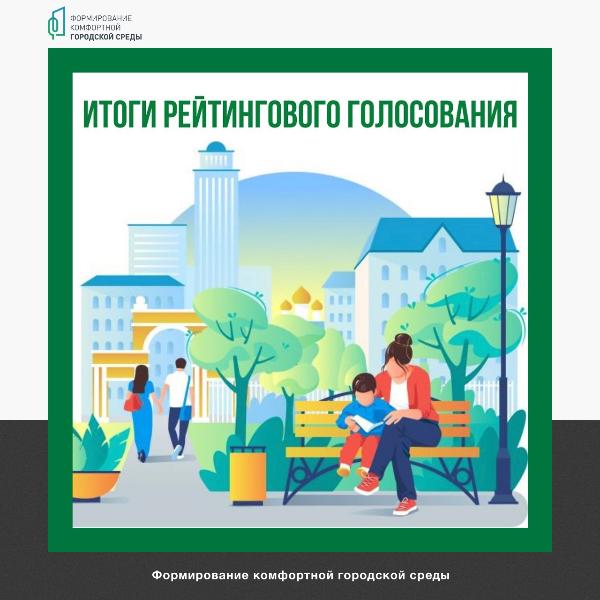 Жители Томского района выбрали территории для благоустройства в 2022 году Жители Томского района выбрали территории для благоустройства в 2022 году