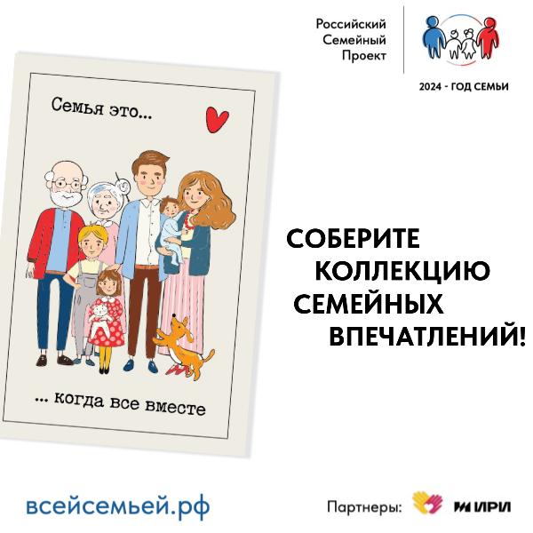 Томский район присоединился к всероссийскому проекту «Всей семьей» Томский район присоединился к всероссийскому проекту «Всей семьей»