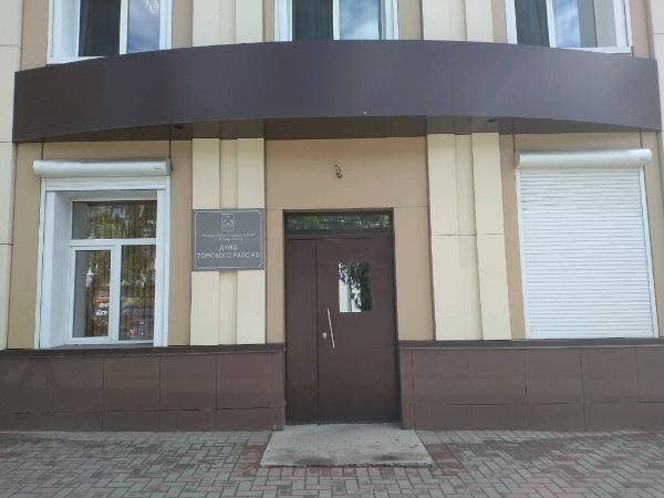 Седьмой созыв Думы Томского района приступил к работе Седьмой созыв Думы Томского района приступил к работе