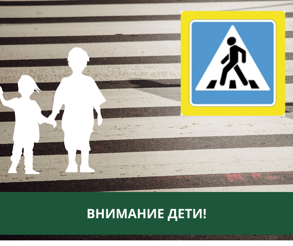 В Томском районе подведены итоги профилактического мероприятия «Внимание – Дети!» В Томском районе подведены итоги профилактического мероприятия «Внимание – Дети!»