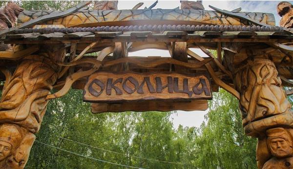 Дорогу к парку "Околица" отремонтируют Дорогу к парку "Околица" отремонтируют