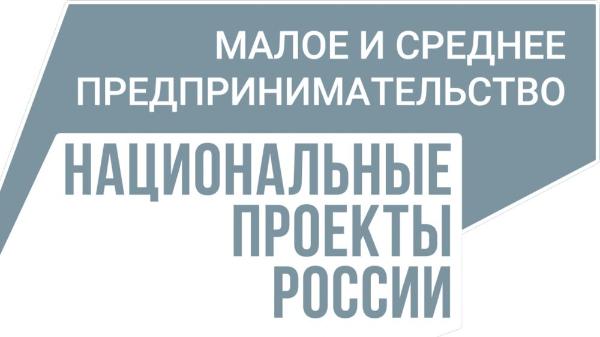 В томском центре «Мой бизнес» стартовал прием заявок на рекламные услуги для предпринимателей и самозанятых В томском центре «Мой бизнес» стартовал прием заявок на рекламные услуги для предпринимателей и самозанятых
