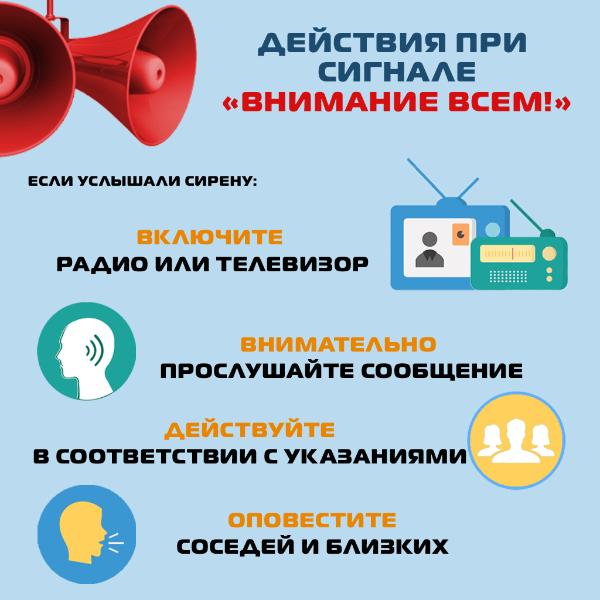 В стране изменили порядок доведения сигнала оповещения населения В стране изменили порядок доведения сигнала оповещения населения
