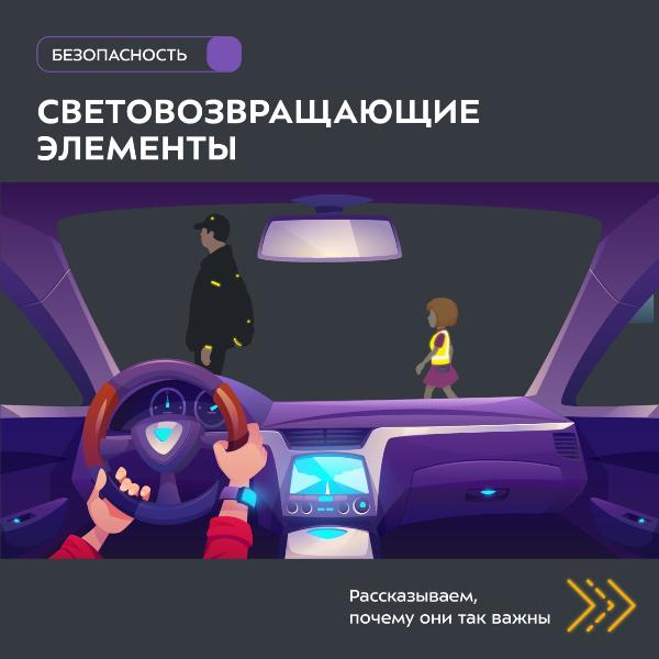 Как обезопасить себя в темное время суток Как обезопасить себя в темное время суток