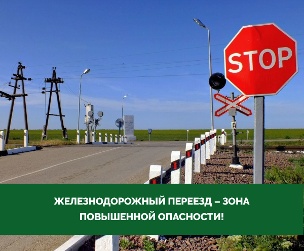 Ошибка ценою в жизнь! Руководство Томской дистанции инфраструктуры обращается к водителям транспортных средств с просьбой неукоснительно соблюдать Правила дорожного движения. Ошибка ценою в жизнь! Руководство Томской дистанции инфраструктуры обращается к водителям транспортных средств с просьбой неукоснительно соблюдать Правила дорожного движения.