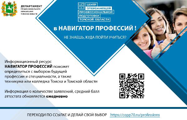 "Навигатор профессий" поможет с выбором будущей специальности "Навигатор профессий" поможет с выбором будущей специальности