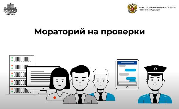 Информация о проведение профилактических проверок Информация о проведение профилактических проверок