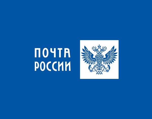 Почта России приглашает томичей на ярмарку вакансий Почта России приглашает томичей на ярмарку вакансий