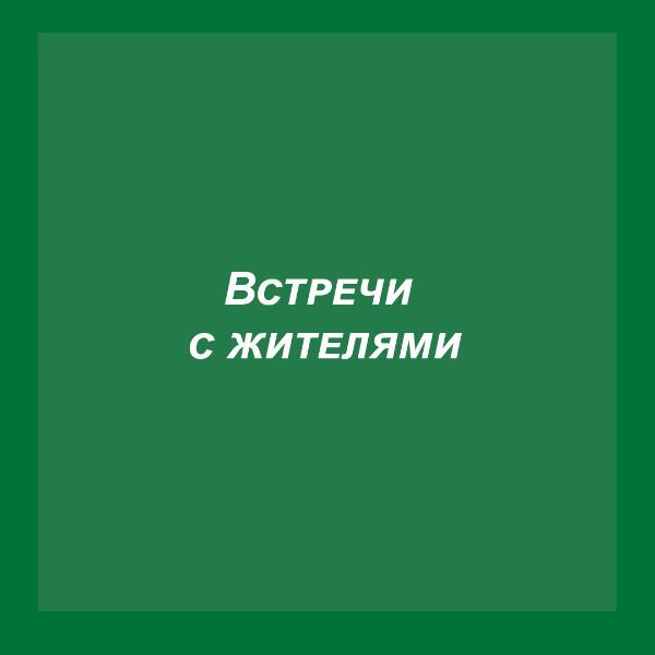 Глава Томского района проведет встречу с населением Зоркальцевского сельского поселения Глава Томского района проведет встречу с населением Зоркальцевского сельского поселения