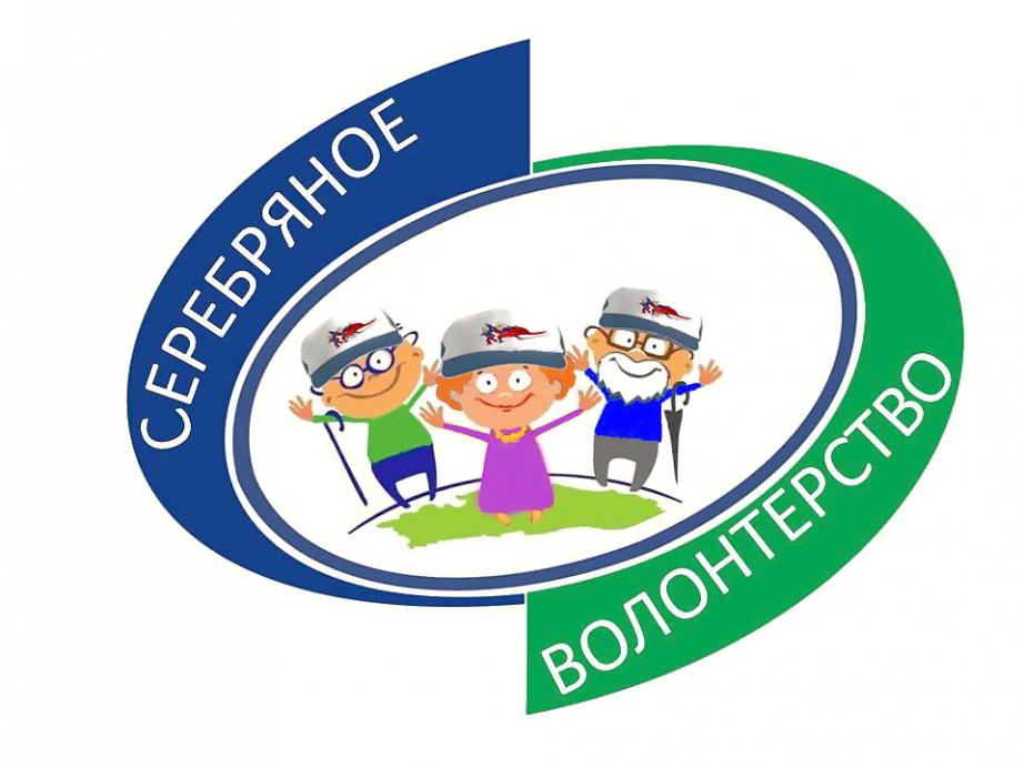 Региональный центр «серебряного» волонтерства «Молоды душой» открылся в Томской области Региональный центр «серебряного» волонтерства «Молоды душой» открылся в Томской области