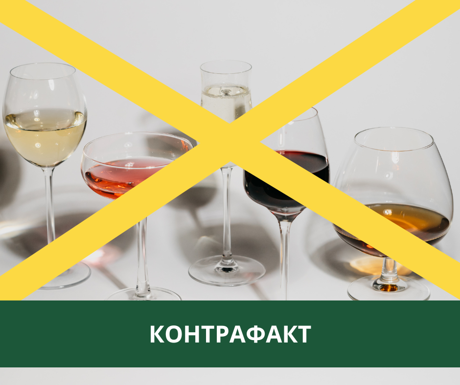 Как определить легальность алкогольной продукции Как определить легальность алкогольной продукции