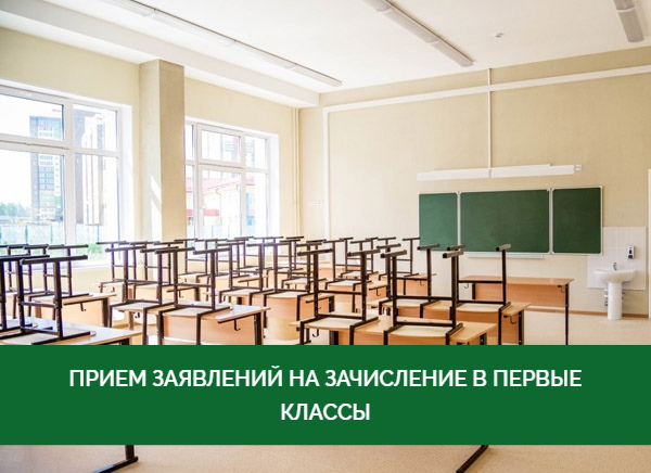 Школы Томского района начали прием заявлений от родителей будущих первоклассников Школы Томского района начали прием заявлений от родителей будущих первоклассников