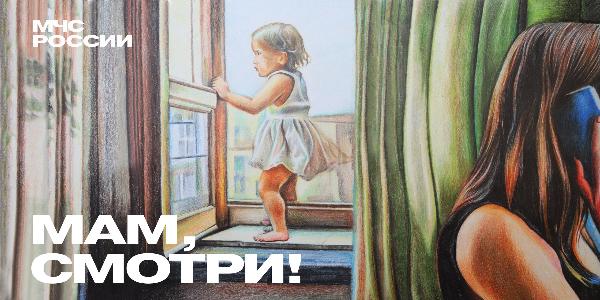 Напоминаем родителям о правилах безопасности ребенка дома Напоминаем родителям о правилах безопасности ребенка дома