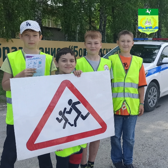 Школьники села Богашево приняли участие во флешмобе «Осторожно, дети!» Школьники села Богашево приняли участие во флешмобе «Осторожно, дети!»