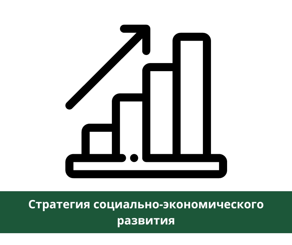Обновлена стратегия социально-экономического развития Томского района Обновлена стратегия социально-экономического развития Томского района