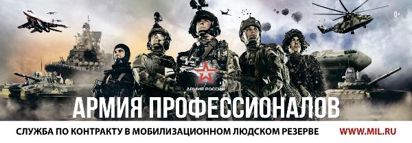 Служба по контракту в мобилизационном людском резерве Служба по контракту в мобилизационном людском резерве