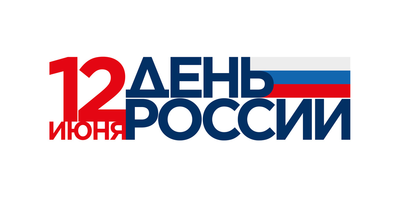 День России отметят в Томском районе День России отметят в Томском районе