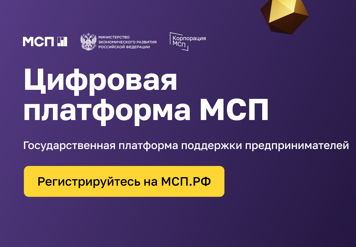 Томский бизнес приглашают на платформу господдержки предпринимателей Томский бизнес приглашают на платформу господдержки предпринимателей