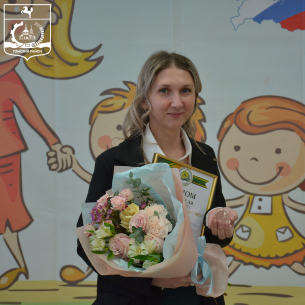 «Воспитателем года» в Томском районе стала Ангелина Лиманова «Воспитателем года» в Томском районе стала Ангелина Лиманова