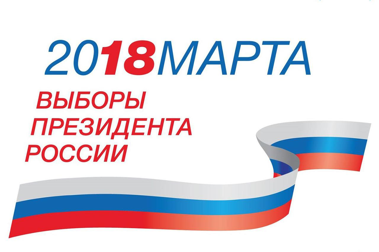 В конце января начнут работать комиссии по приему заявлений избирателей о включении в список избирателей по месту нахождения на выборах Президента РФ