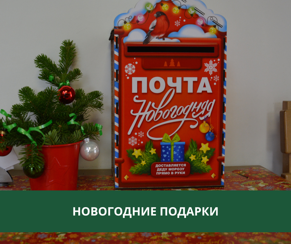 Детей из малоимущих семей порадуют новогодними подарками Детей из малоимущих семей порадуют новогодними подарками