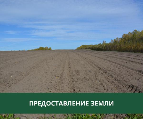 Администрация Томского района информирует граждан о возможности предоставления в аренду земельного участка Администрация Томского района информирует граждан о возможности предоставления в аренду земельного участка