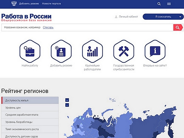 Работодателям Томской области необходимо зарегистрироваться на общероссийском портале для получения федеральной поддержки Работодателям Томской области необходимо зарегистрироваться на общероссийском портале для получения федеральной поддержки