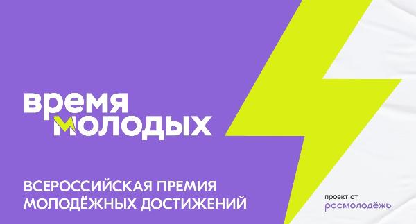 Росмолодежь приглашает молодежные объединения принять участие в конкурсе Росмолодежь приглашает молодежные объединения принять участие в конкурсе
